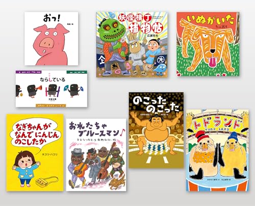 543 五味太郎　絵本　まとめ売り　セット　21冊 絵本 絵本セット 絵本まとめ売り ノンタン ももんちゃん だるまさん